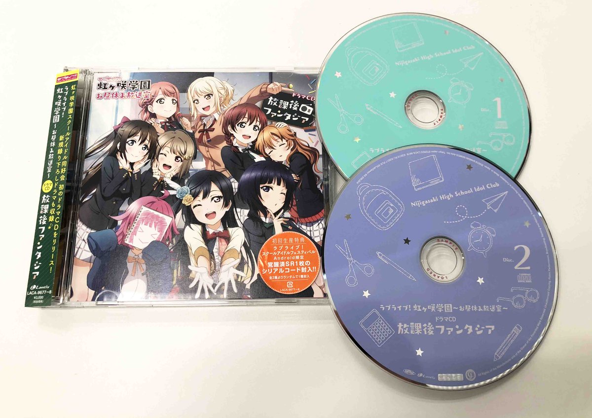 ラブライブ シリーズ公式 虹ヶ咲 本日5 22は ラブライブ 虹ヶ咲学園 お昼休み放送室 ドラマcd 放課後ファンタジア の発売日 虹ヶ咲メンバーによるスペシャルなドラマをぜひお楽しみ下さい 新規録り下ろしドラマ 歩夢inワンダーランド
