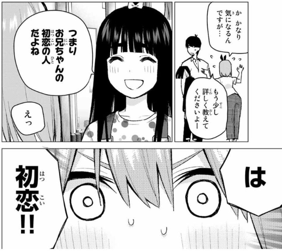 ん～～…… 