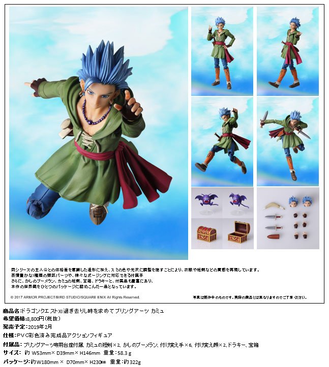 エックス秋葉原本店 Twitterissa 再入荷商品情報 スクウェア エニックス様の ドラゴンクエストxi 過ぎ去りし時を求めて ブリングアーツ カミュ がエックス本店に再入荷しました Akiba エックス秋葉原本店 Twitterissa 再入荷商品情報 スクウェア エニックス様の ドラゴンクエストxi 過ぎ去りし時を求めて ブリングアーツ カミュ がエックス本店に再入荷しました Akiba