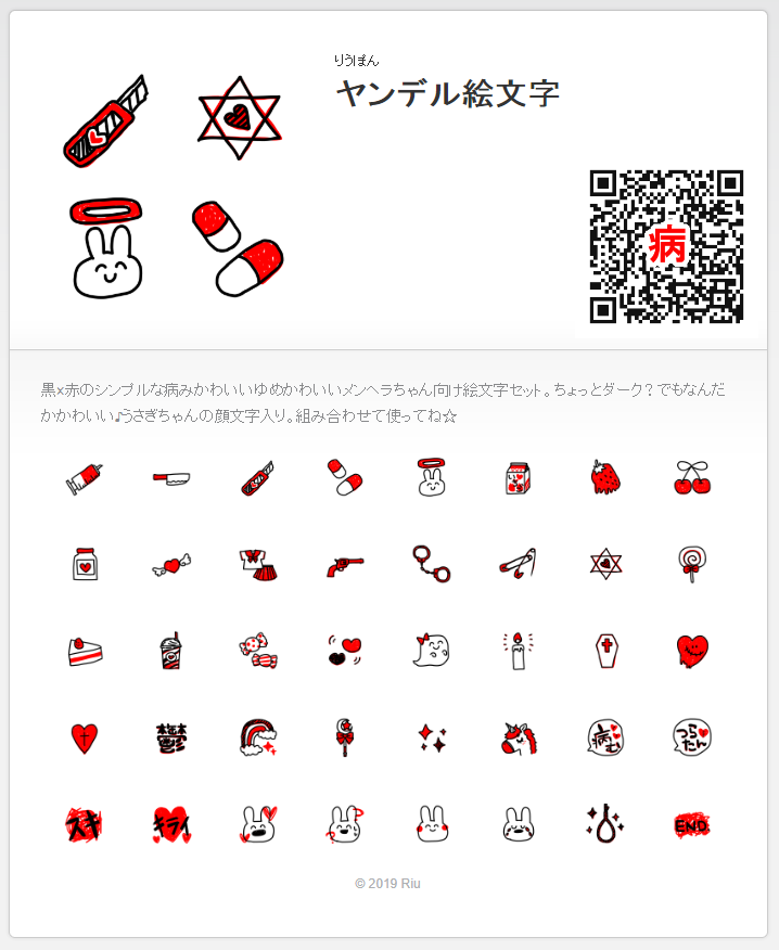 Uzivatel りうʚ ɞ無言フォロー歓迎 Na Twitteru かわいいline絵文字 ヤンデル絵文字 T Co Pgsrtvy2dk ヤンデル絵文字2 T Co 8jnlz1aqwk 病みかわいい 毒かわいい りうの絵文字 T Co Vusbltxvti Twitter