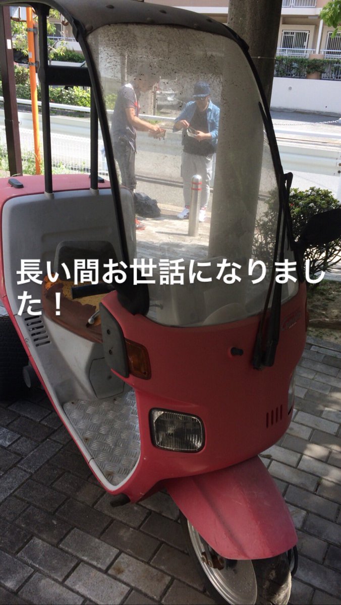 Take_specialist's tweet photo. お世話になったバイクと後輩
#岸和田 #和泉市 #堺市 #南大阪 #光明池 #アルマンド #キャバクラ #キャバ嬢 #シャンパン #北新地 #ミナミ #心斎橋 #梅田 #歌舞伎町 #銀座 #六本木 #錦 #すすきの #中洲 #祇園 #三ノ宮 #横浜 #京橋 #西中島南方 #followme #フォローミー #インフルエンサー #バイク #後輩 https://t.co/maXCcFotTV