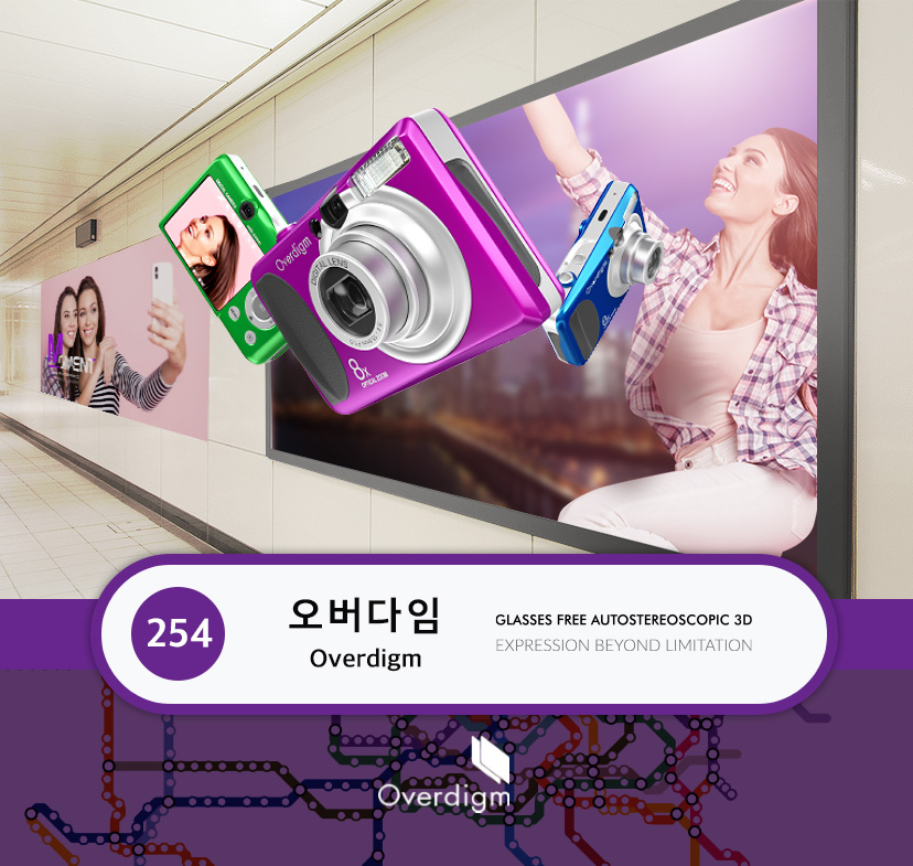 overdigm's tweet photo. 오버다임이 KTX서울역에 이어 수도권 지하철역에서도 2대의 254” 무안경 3D 모니터 설치 계약을 완료했습니다. 이 달 중으로 설치 완료 예정입니다. 잠실 종합운동장역을 시작으로 수도권 대표 지하철역들이 논의되고 있어 새로운 첨단 공간으로 꾸밀 수 있게 되었습니다. https://t.co/5F15uk28sO