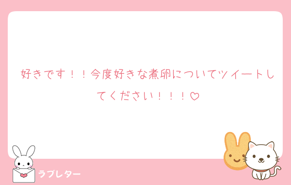 Merollllllll's tweet photo. ありがとう！！！いいよ🤟

#大人気ラブレター #love_letter_Merollllllll
https://t.co/4pzzzUwxqe https://t.co/xS2GHux6sm