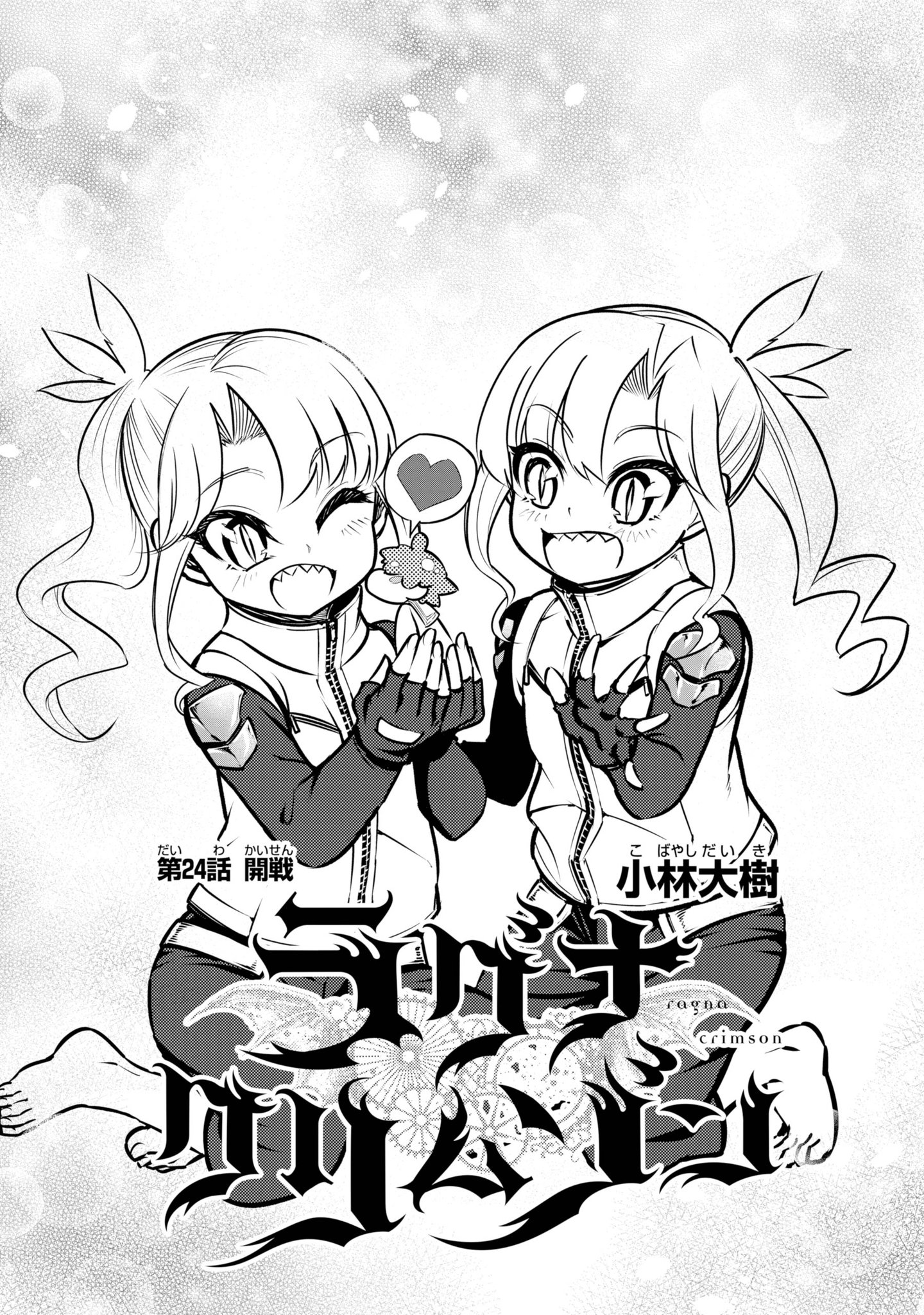 ガンガンjoker編集部 公式 No Twitter ついに開戦 オルト ゾラ タラテクトラ率いる竜群1万 Vs ラグナ クリムゾン 銀器姫率いる銀装兵団 ラグナクリムゾン 第24話は 全60ページの大ボリュームでお送りします 超絶スケールバトル ガンガンjoker編集部 公式 No Twitter ついに開戦 オルト ゾラ タラテクトラ率いる竜群1万 Vs ラグナ クリムゾン 銀器姫率いる銀装兵団 ラグナクリムゾン 第24話は 全60ページの大ボリュームでお送りします 超絶スケールバトル