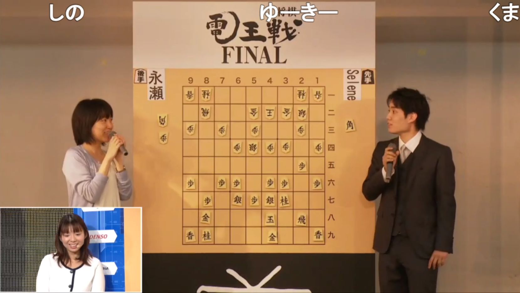 O Xrhsths Kewpiehoney Sto Twitter ニコ生視聴中 再放送 将棋電王戦final 第2局 永瀬拓矢六段 Vs Selene Https T Co 3hqhnf5pd2 Denousen Shogi 電王戦