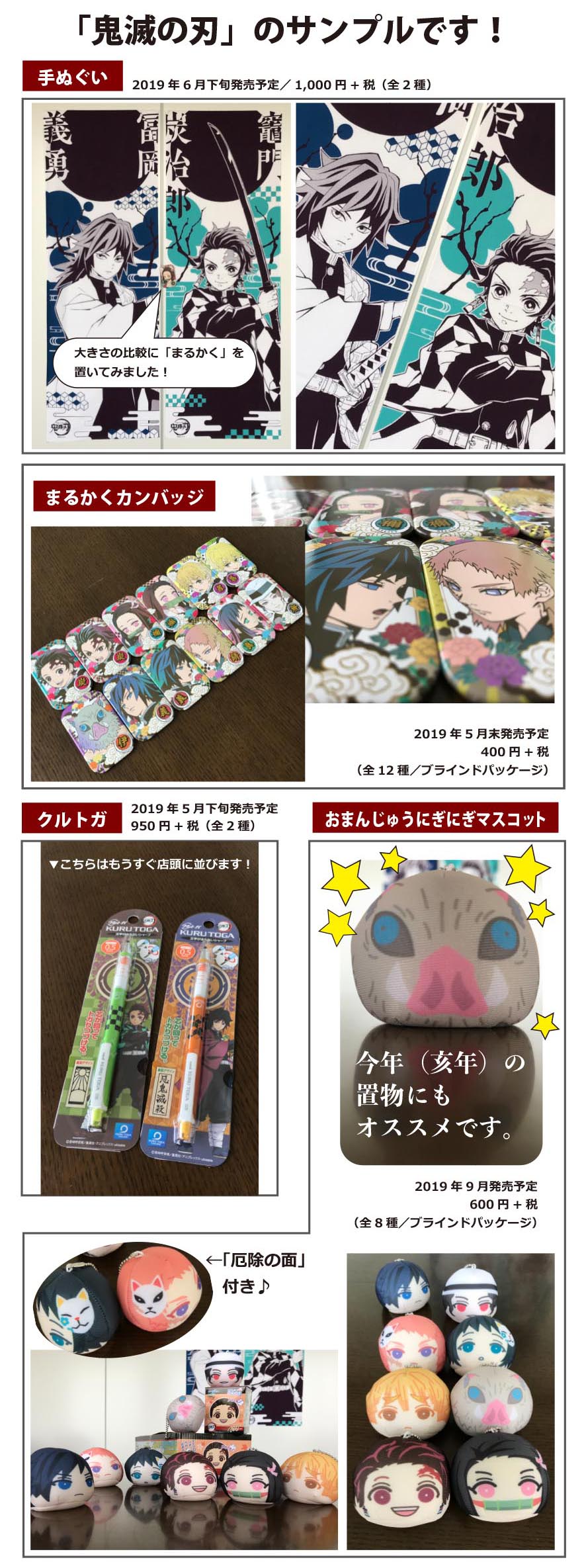 新品★鬼滅の刃【甘露寺蜜璃】おまんじゅうにぎにぎマスコット