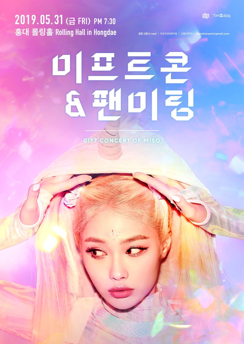 _MiSO_twt's tweet photo. 미소의 첫 미프트콘&팬미팅
※ 일 시:2019.05.31 PM19:30
※ 장 소:Rolling hall in hongdae
미프트콘&팬미팅 공연관람신청
hbrothersent@gmail.com
제목/미프트콘&팬미팅
성함/연락처 보내주시면 됩니다
#미소 #온앤온 #miso #onnon #미소콘서트 #misoconcert #concert #miftcon
#팬미팅 #fanmeeting https://t.co/js2GSQb0Rz