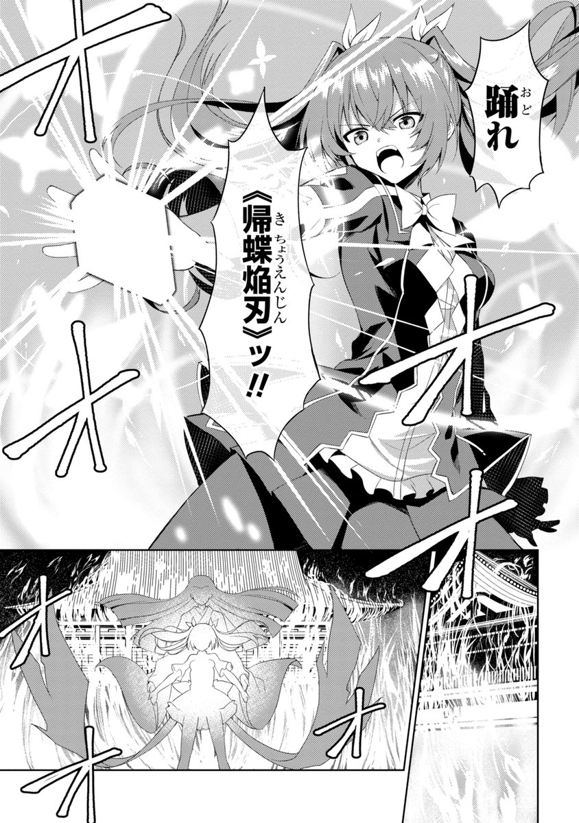 少年エース در توییتر 毎月第3 4水曜更新 理想の娘なら世界最強でも可愛がってくれますか 連載第3話その2更新 Cw T Co Lj3oxx75ia セリカと何やら不穏な空気に