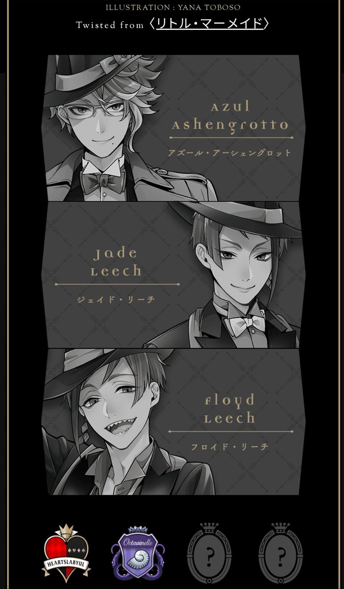 오늘 디즈니와 애니플렉스가 만드는 twisted-wonderland라는 게임의 소식을 처음보고 놀랐다.ㅋㅋㅋ 일러스트는 흑집사로 유명한  토보소 야나님. 캐릭터는 디즈니 빌런즈를 인스파이어하는 것 같다. 아래친구들은 우르슐라와 곰치친구들ㅋㅋㅋ! 공식홈페이지가면 보이스도  ...