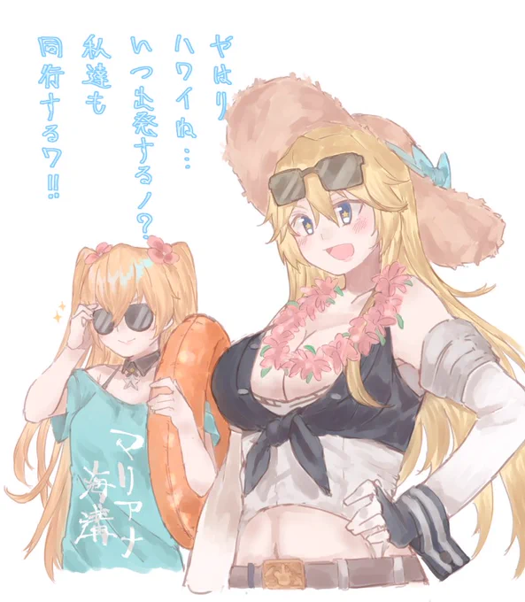 バカンスじゃな院ですけど 