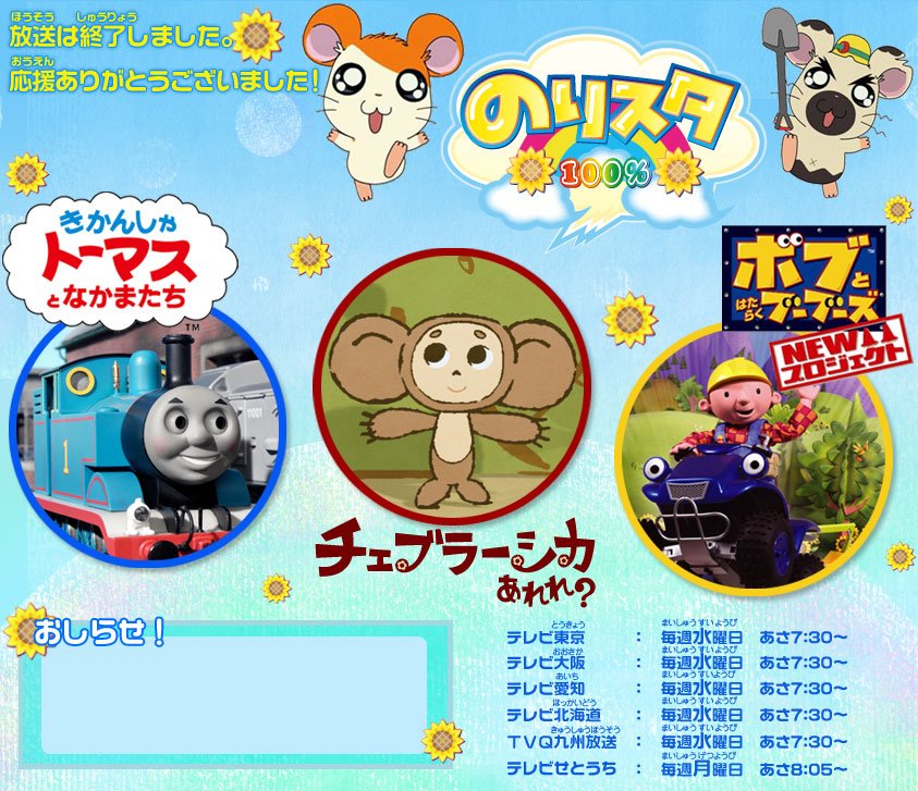 トリざかな على تويتر Rt 個人談だけど のりスタでやってたトーマスは ブーブーズやチェブラーシカと一緒にやってた頃が一番好きだったな