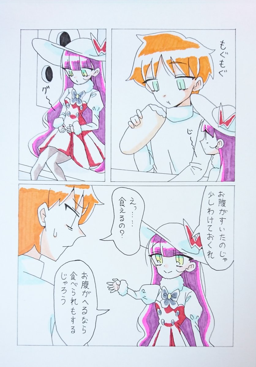 3話 #創作漫画 #机の上のアイシャ 