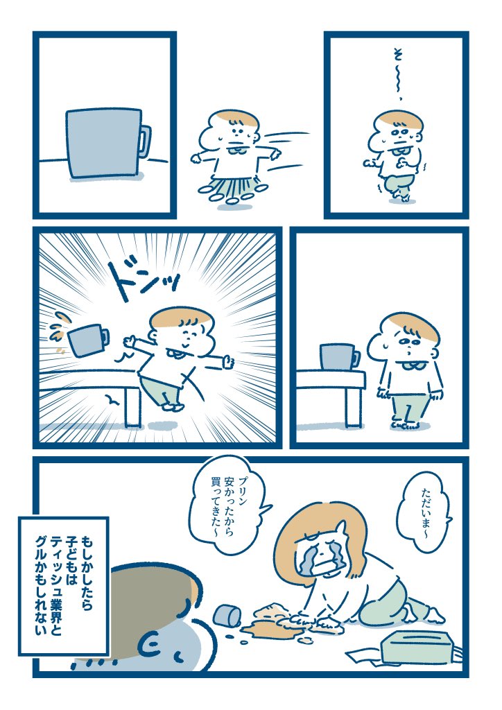 親が知らない子どものしごと 