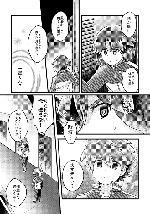 名プで無配した漫画です。悠充 