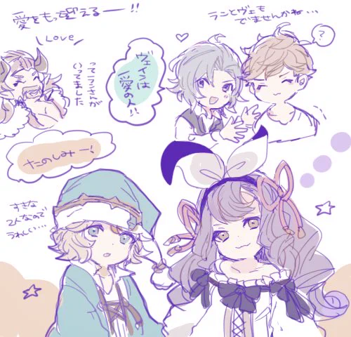 たのしみーっ 
