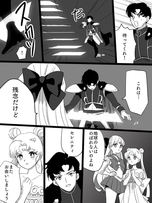 今日のれんしう。漫画形式。続きません? 