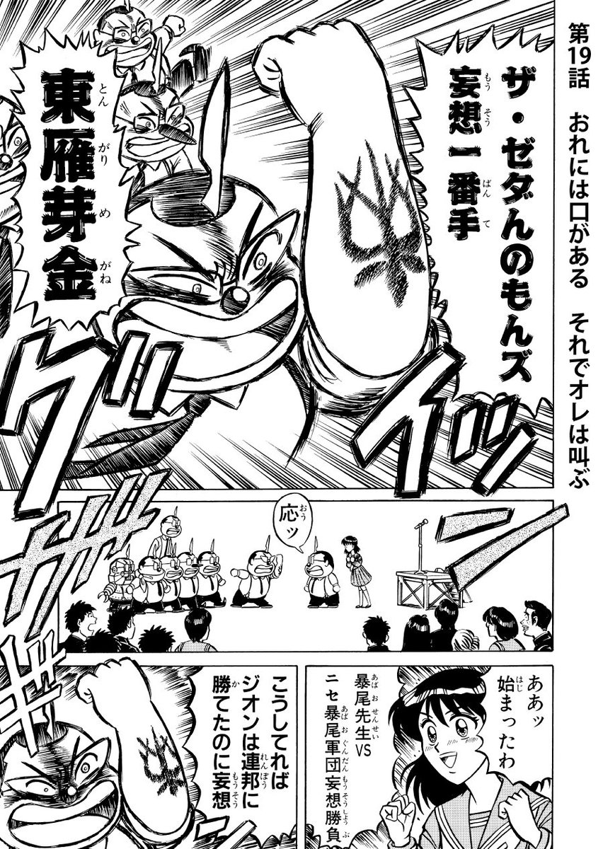 徳光康之 No Twitter ザクレロ量産でジオン勝利 T Co Ei9akbdpaa