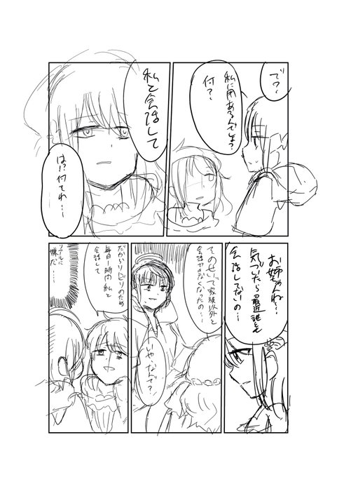 ひもてはうすでわたモテパロラクガキ漫画 