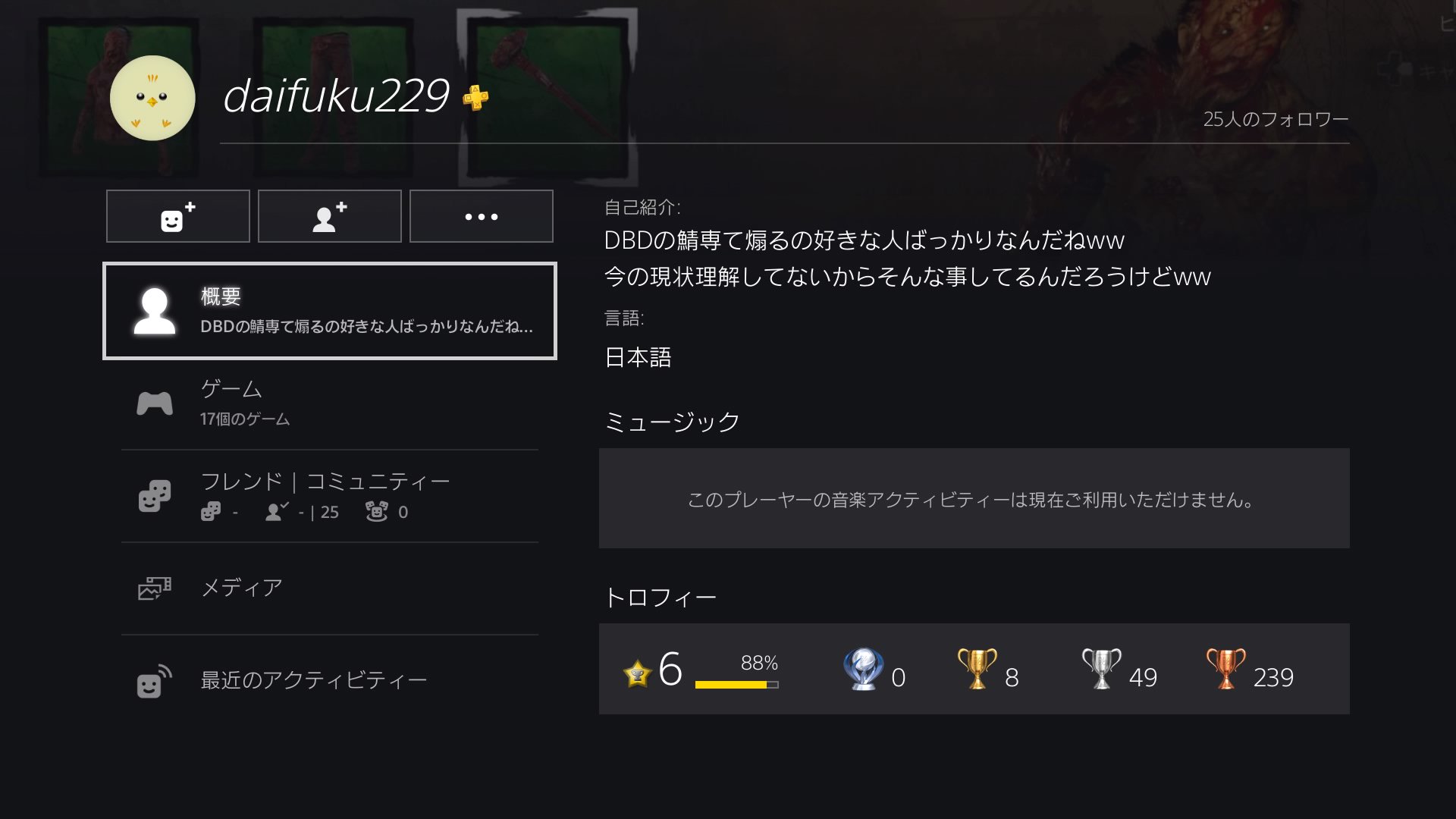 Dbd回線抜き Twitter Search Twitter
