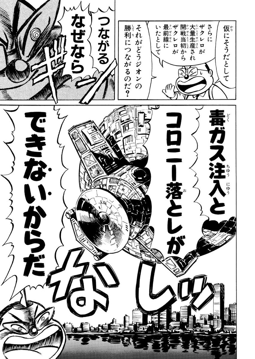 徳光康之 No Twitter ザクレロ量産でジオン勝利 T Co Ei9akbdpaa
