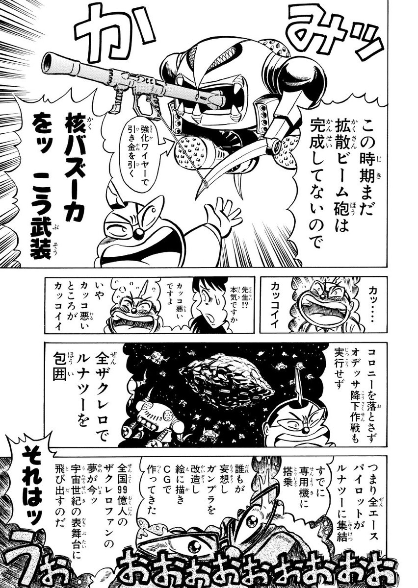 徳光康之 ザクレロ量産でジオン勝利 T Co Ei9akbdpaa 徳光康之 ザクレロ量産でジオン勝利 T Co Ei9akbdpaa