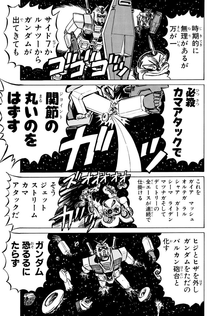 徳光康之 ザクレロ量産でジオン勝利 T Co Ei9akbdpaa 徳光康之 ザクレロ量産でジオン勝利 T Co Ei9akbdpaa