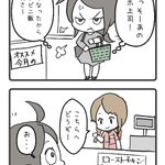 クソ上司にイラついたけどその後すぐコンビニの店員の女の子に癒されたお話