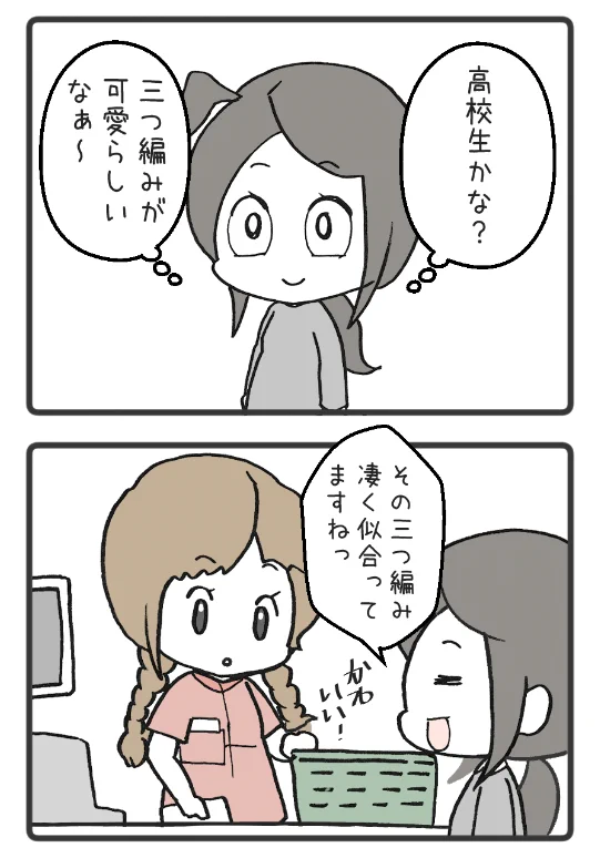 クソ上司にイラついたけどその後すぐコンビニの店員の女の子に癒されたお話