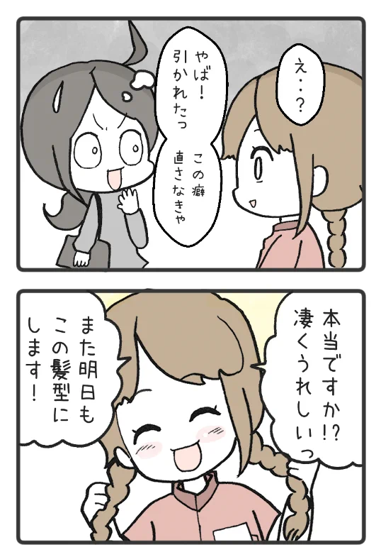 クソ上司にイラついたけどその後すぐコンビニの店員の女の子に癒されたお話