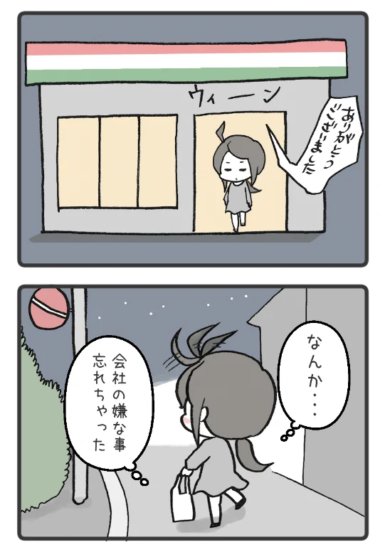 クソ上司にイラついたけどその後すぐコンビニの店員の女の子に癒されたお話