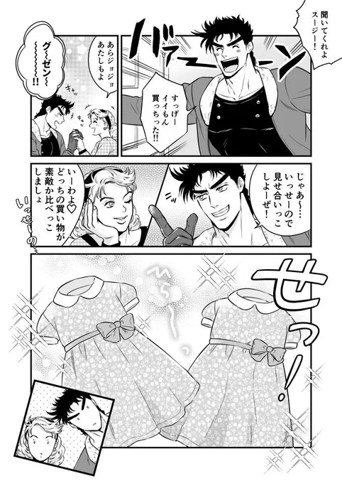 仲良し愉快なジョセQホリィちゃんが描きたかったやつ 