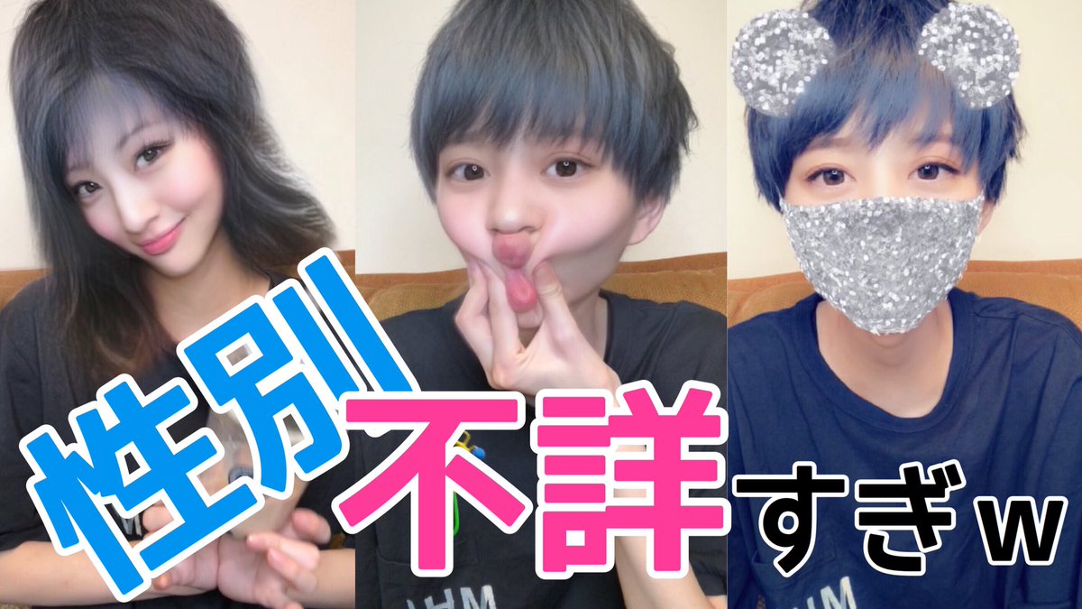 あやせりんて on X: ゆるりらりらゆるりーな動画！ はやりのスナチャで遊んだよ！ ほぼ素です🕺🏻🕺🏻🕺🏻 #ジェンダーレス  #Snapchat t.coGQoJzO6yCw t.cojGETUBmh71  X