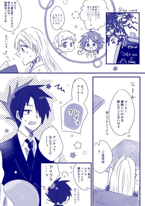 緑茶 Tea X0429 さんのマンガ一覧 古い順 ツイコミ 仮 緑茶 Tea X0429 さんのマンガ一覧 古い順 ツイコミ 仮