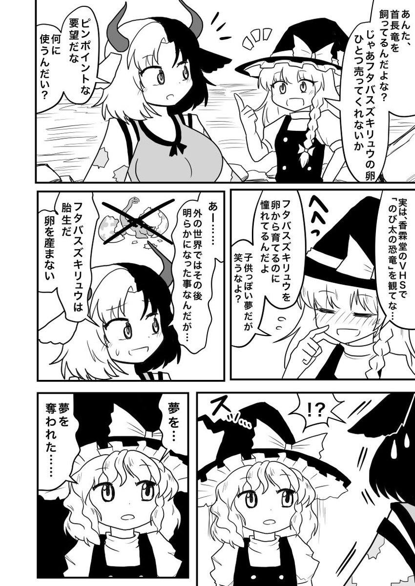 牛崎潤美さん&魔理沙マンガ。
鬼形獣の体験版キャラ毎日描こうぜ週間です。 