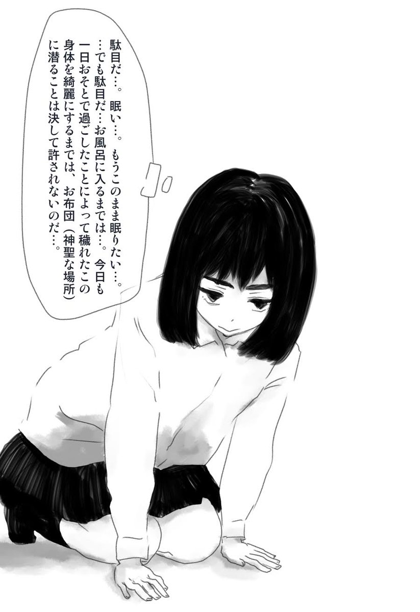 今日も一日 