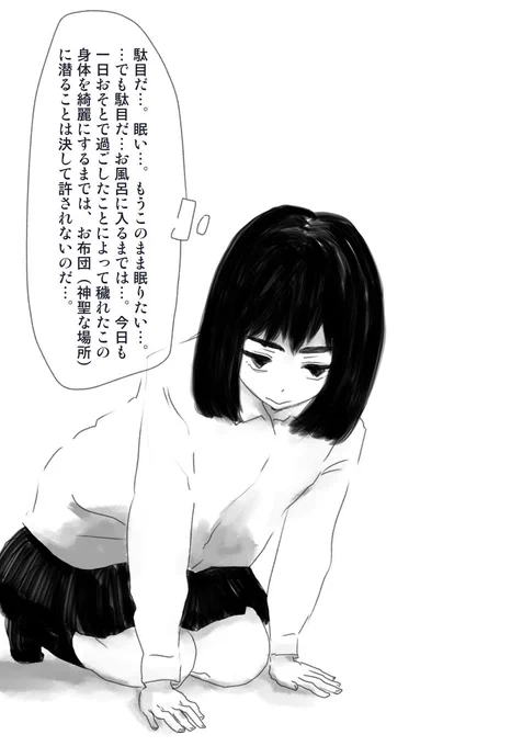 今日も一日 