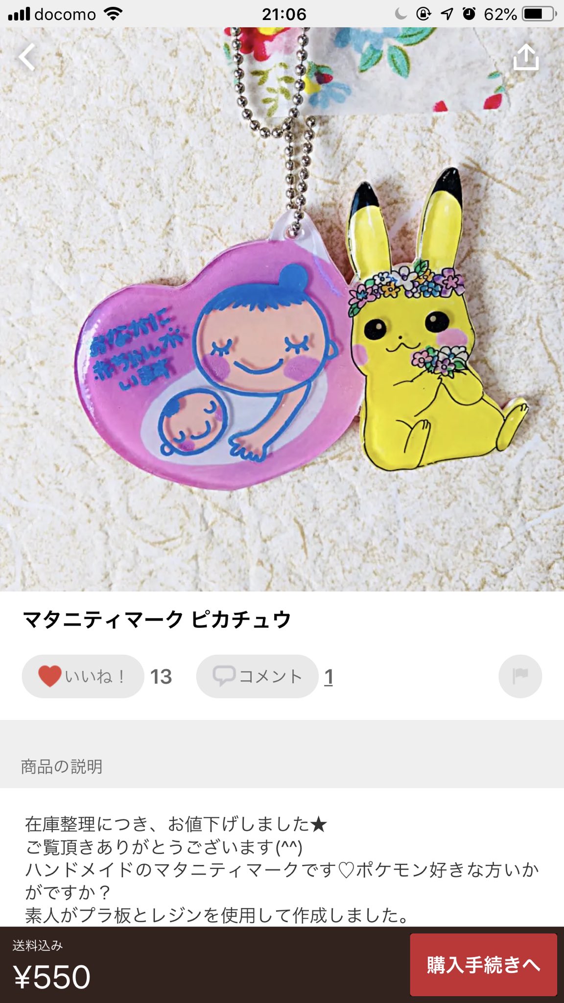 メルカリの著作権問題 Mmmmzzip Twitter