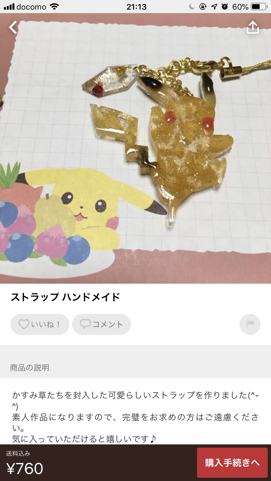 メルカリの著作権問題 Mmmmzzip Twitter