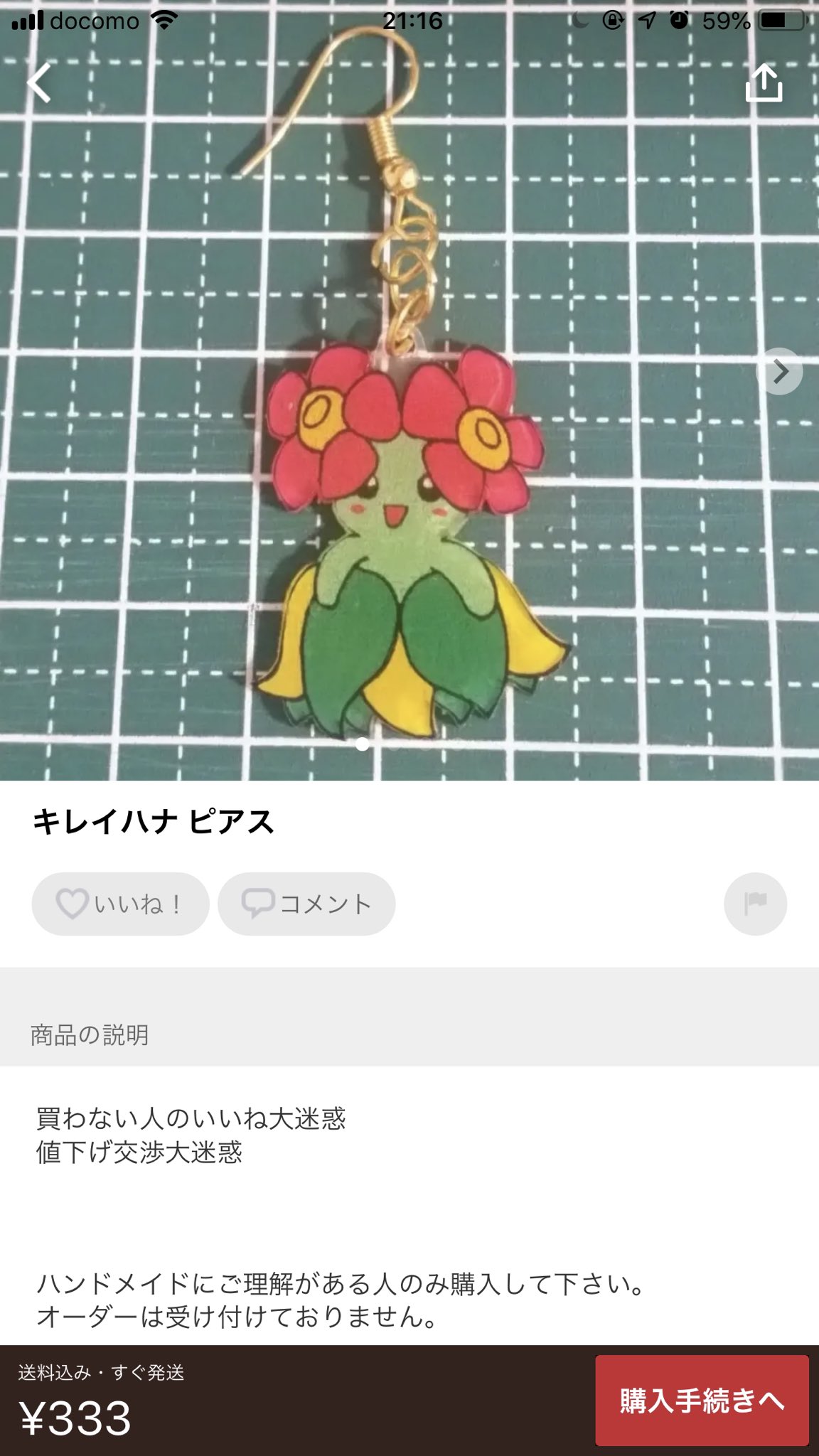 メルカリの著作権問題 Mmmmzzip Twitter