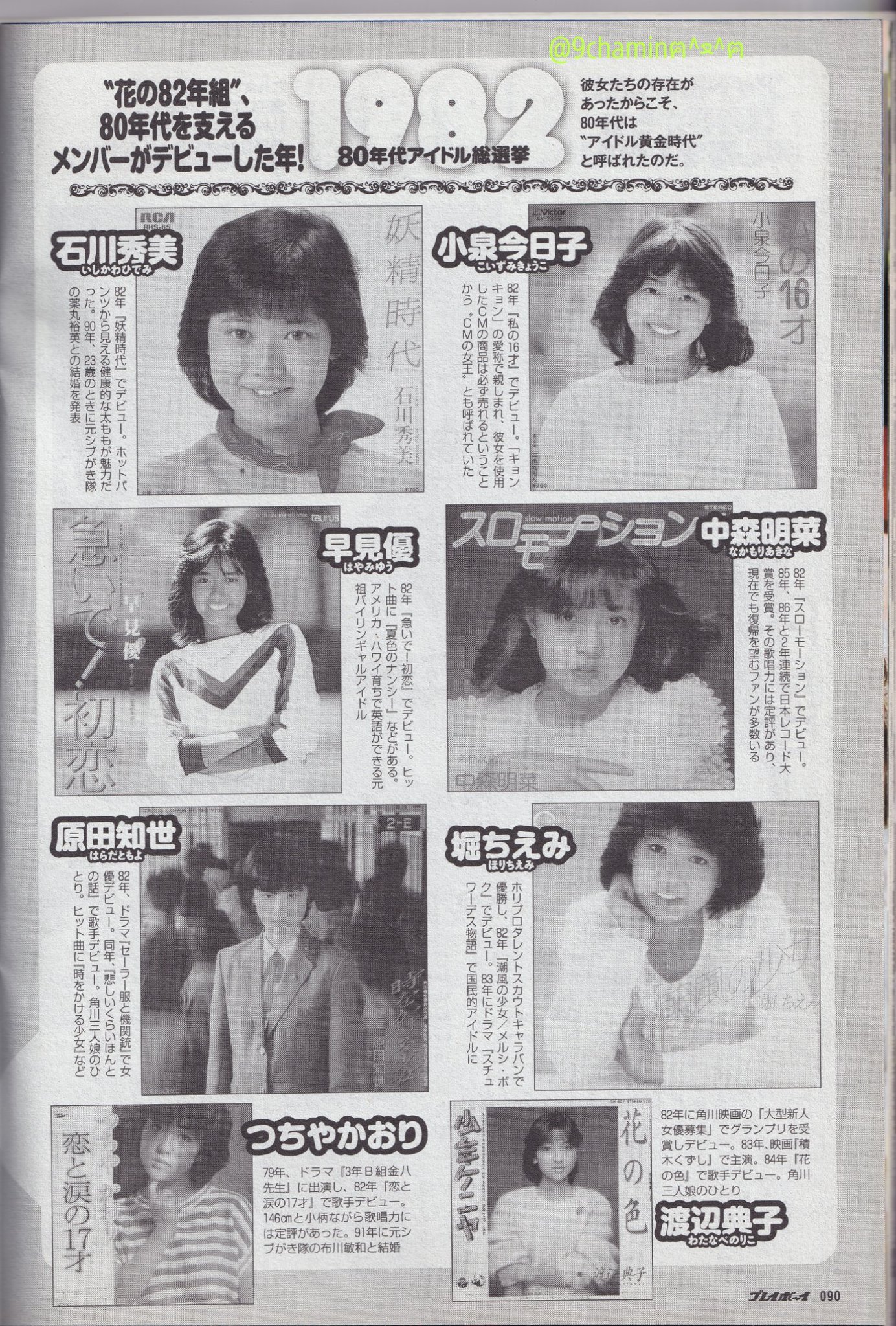 ふっくんฅ ﻌ ฅ 英里子さん推しっ Twitter પર 6年前のプレイボーイ特集 16ページに及ぶ大特集でめっちゃいい企画でした 英里子さん幾度となく表紙を飾ってるのに プレイボーイさんには 適当なコメントはして欲しく無かったです ふ ふんどしじゃないっ ふっくんฅ ﻌ ฅ 英里子さん推しっ Twitter પર 6年前のプレイボーイ特集 16ページに及ぶ大特集でめっちゃいい企画でした 英里子さん幾度となく表紙を飾ってるのに プレイボーイさんには 適当なコメントはして欲しく無かったです ふ ふんどしじゃないっ