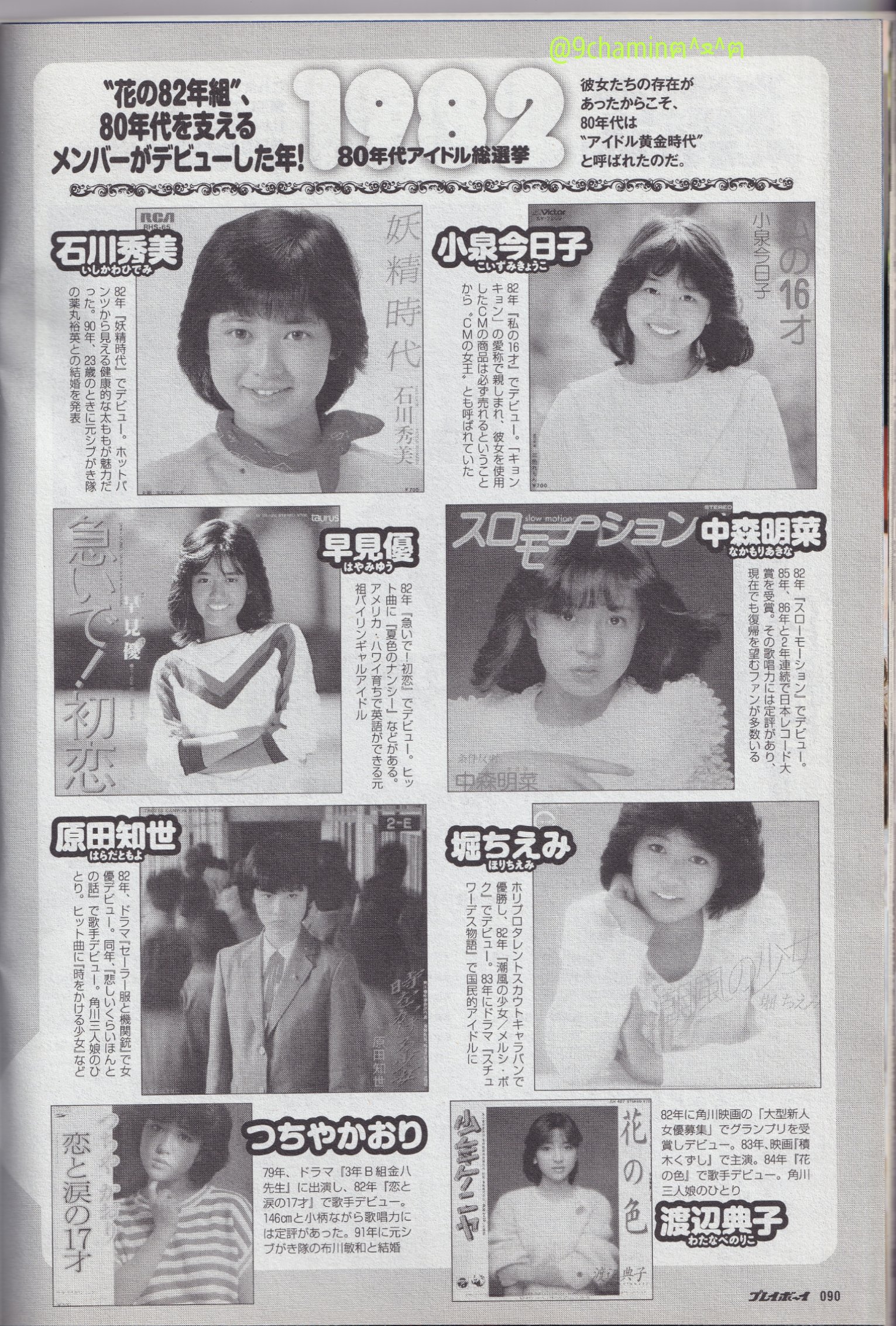 ふっくんฅ ﻌ ฅ 英里子さん推しっ 6年前のプレイボーイ特集 16ページに及ぶ大特集でめっちゃいい企画でした 英里子さん幾度となく表紙を飾ってるのに プレイボーイさんには 適当なコメントはして欲しく無かったです ふ ふんどしじゃないって