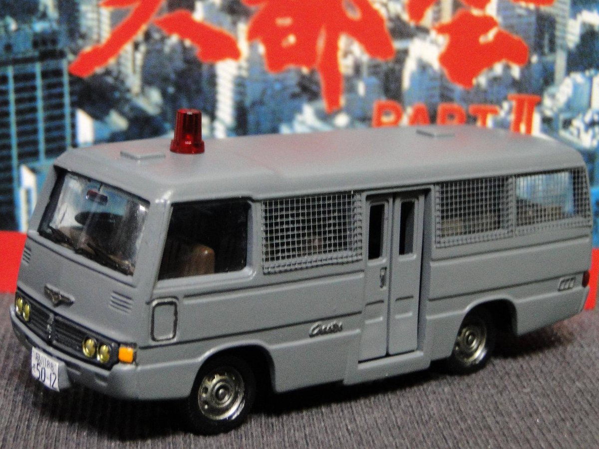 大都会Ⅱ第11話”対決” 1977年放映。 殺人の罪で拘置所へ移送される