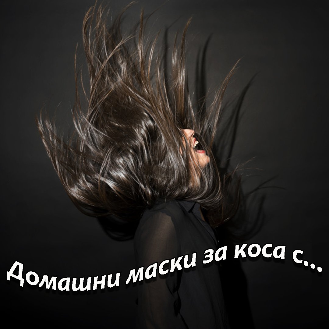 biomallbg's tweet photo. Търсите нач��н да помогнете на косата си да расте по-бързо❓🤔

❗️Предизвикайте своята коса с #подправки❗️

💁‍♀️Представяме Ви доказано ефективни маски за #коса с подправки 👩‍🦰, които съвсем лесно можете да си правите ВКЪЩИ!👍

Вижте!👇

https://t.co/tIN4LpSL9l https://t.co/RXRHXmG2hb