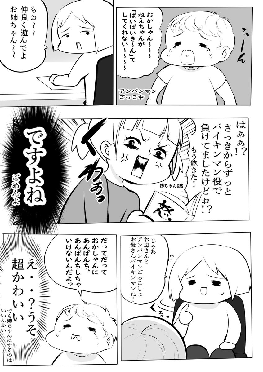 基準にこだわりのある三歳児
(朝の日課はジョジョ視聴) 