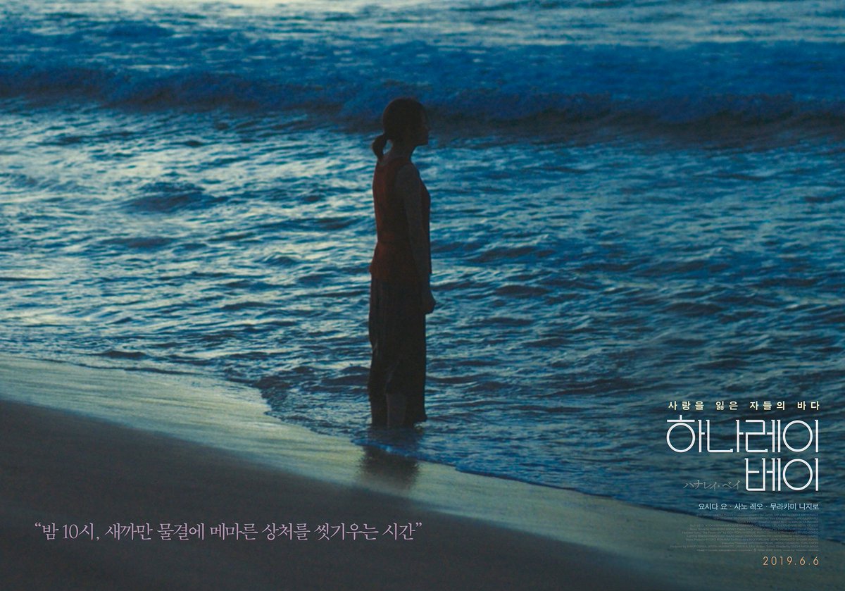 초여름의 바닷바람이 느껴지는 포스터.jpg 하와이 여름의 24시간을 담은 #하나레이베이 [온종일 여름 포스터] 4종 공개! - #6월6일개봉 #하나레이베이...