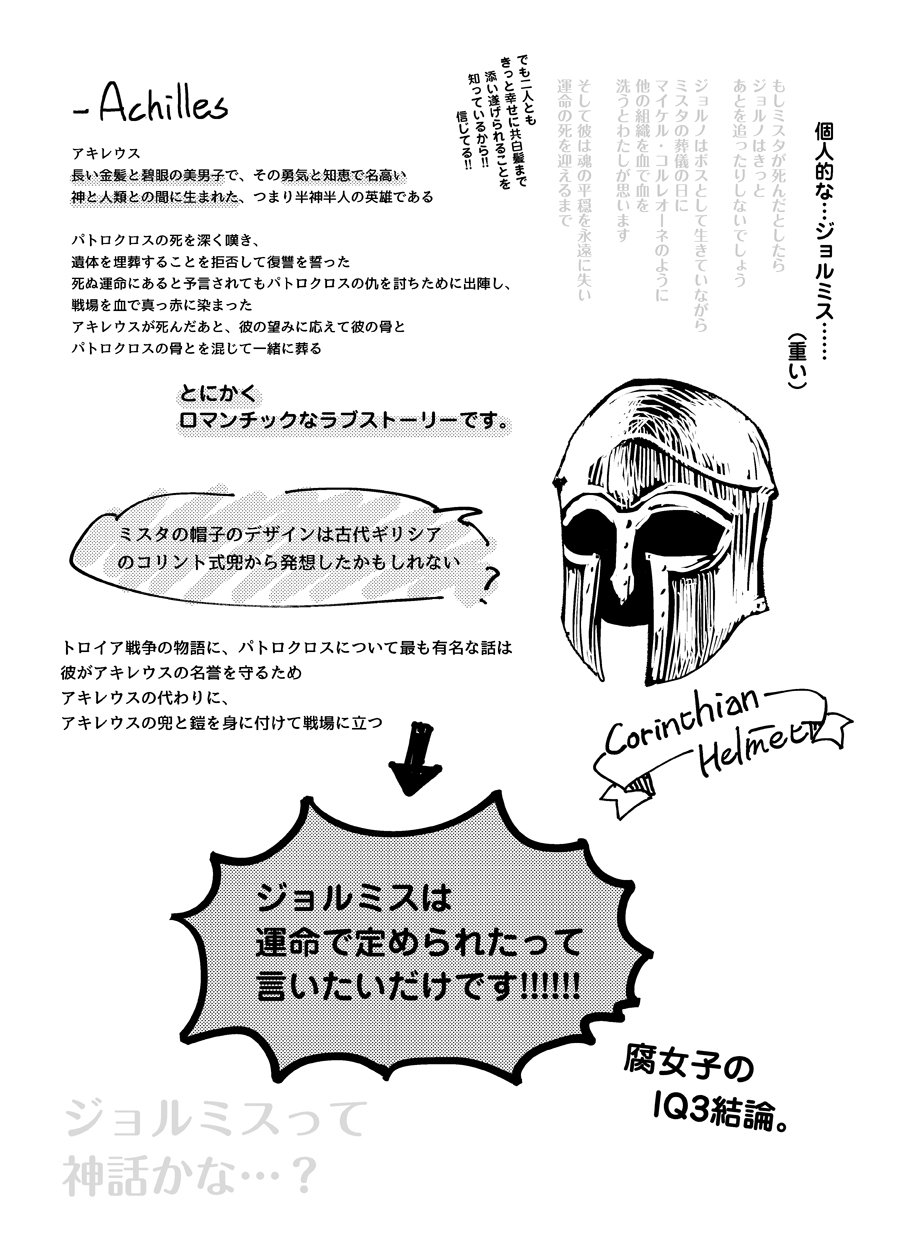 萌不充 オフモード中 ジョルミス 2 2 小指を赤い糸で結ばれてるコンビってジョルミスのことだと確信してる T Co Z7yphsktpx Twitter