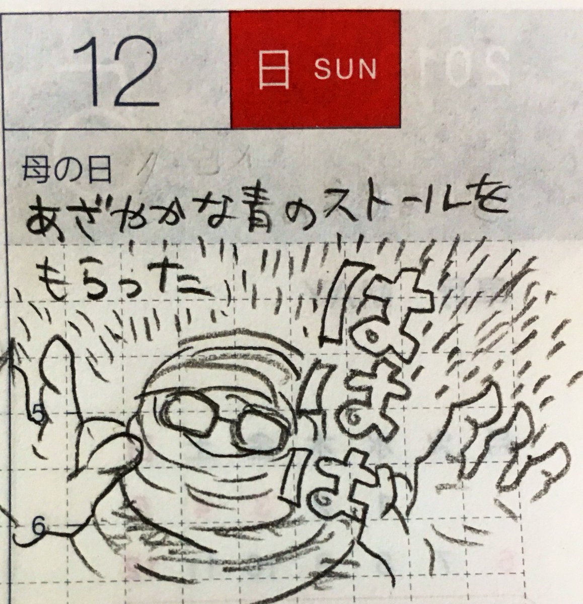 5月第2週の一コマ絵日記
#真似日記 #ほぼ日 