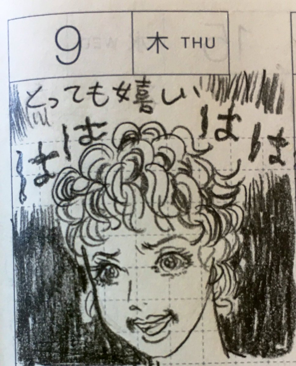 5月第2週の一コマ絵日記
#真似日記 #ほぼ日 