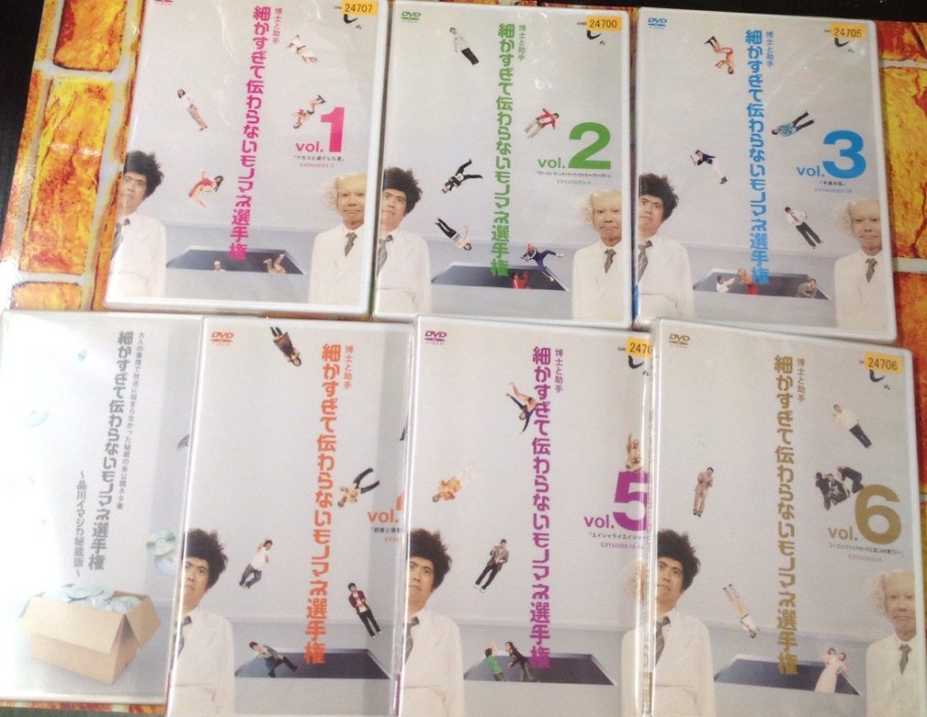 マンガ倉庫山口店official 5 22 入荷情報 とんねるずのみなさんのおかげでした 博士と助手 細かすぎて伝わらないモノマネ選手権 謎とき冒険バラエティー 世界の果てまでイッテq Dvd T Co Jn0fhqhaq5 マンガ倉庫山口店official 5 22 入荷情報 とんねるずのみなさんのおかげでした 博士と助手 細かすぎて伝わらないモノマネ選手権 謎とき冒険バラエティー 世界の果てまでイッテq Dvd T Co Jn0fhqhaq5