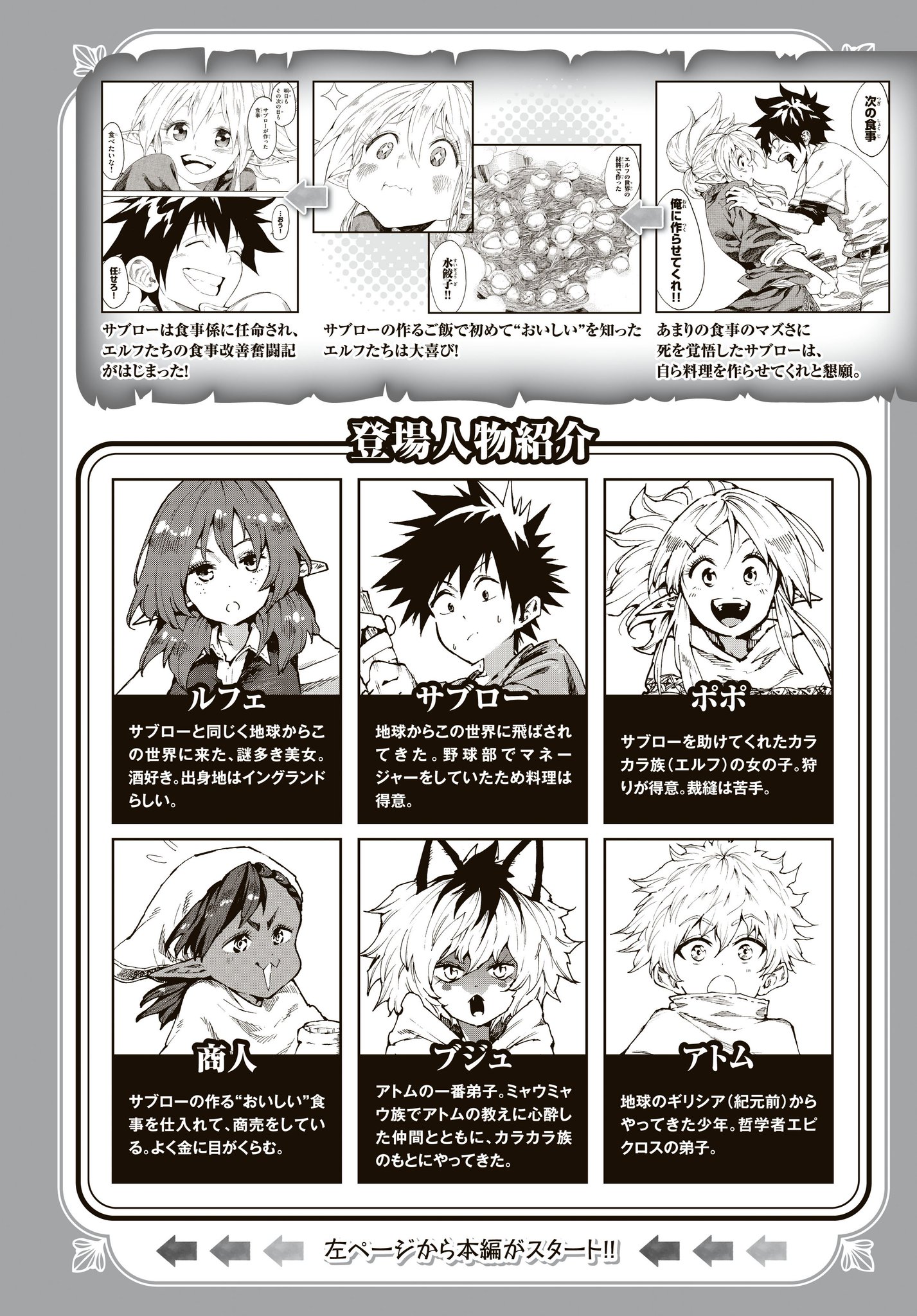 Uzivatel 月刊少年シリウス編集部 Na Twitteru 新連載情報 月刊少年シリウス7月号 エルフさん灰汁くらいは取りましょうよ マズ飯エルフと遊牧暮らし ニコニコ静画 より特別出張 ドドンッ と一挙2話掲載 マズ飯エルフ 大間九郎 ワタナベタカシ Uzivatel 月刊少年シリウス編集部 Na Twitteru 新連載情報 月刊少年シリウス7月号 エルフさん灰汁くらいは取りましょうよ マズ飯エルフと遊牧暮らし ニコニコ静画 より特別出張 ドドンッ と一挙2話掲載 マズ飯エルフ 大間九郎 ワタナベタカシ